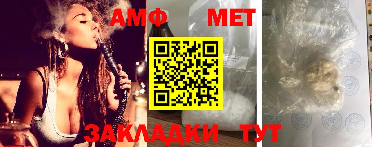 АМФ 98% Зерноград