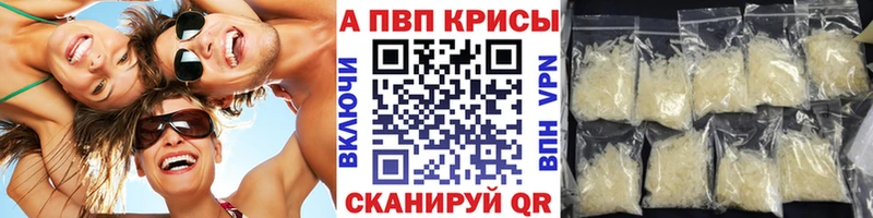 площадка клад  дарнет шоп  Зерноград  Alfa_PVP кристаллы 