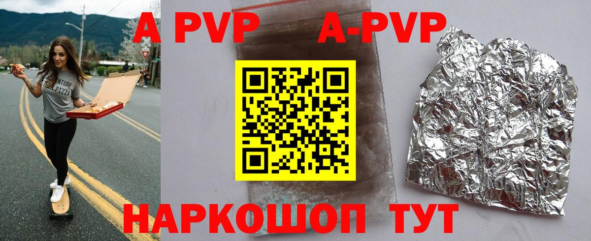 А ПВП крисы CK Зерноград