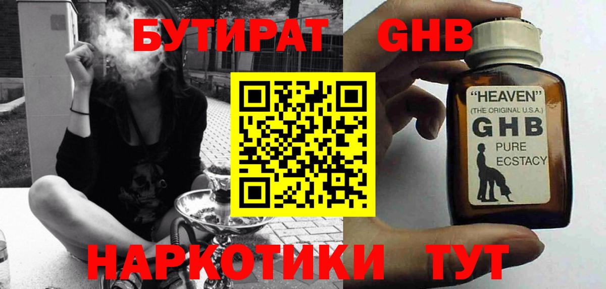 БУТИРАТ оксана  Вход с VPN  Зерноград 