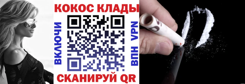 Cocaine Колумбийский Зерноград