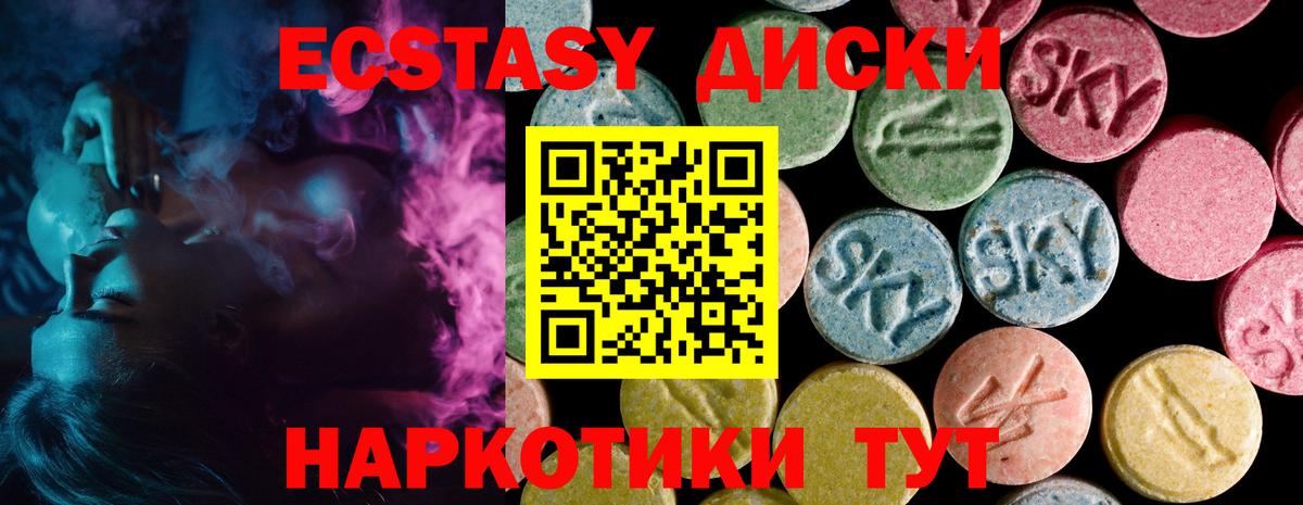 Зерноград  Ecstasy таблы  ЭКСТАЗИ  дарнет шоп  Вход с VPN 
