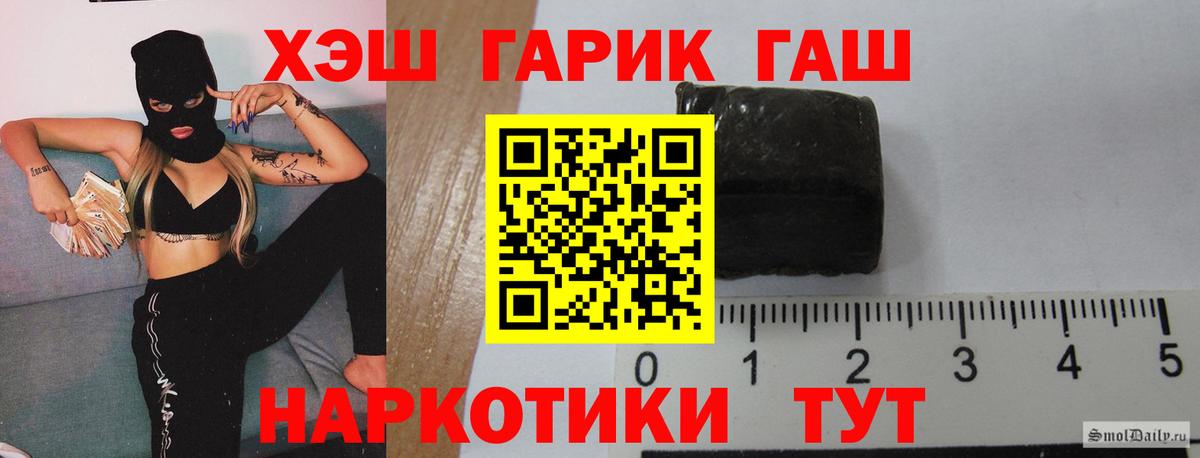 ГАШ Изолятор  Вход с VPN  Гашиш  Зерноград  ГАШ хэш 