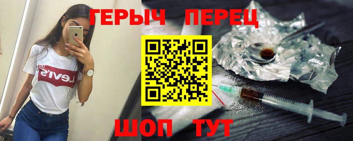 ГЕРОИН афганец  Вход с VPN  Зерноград 