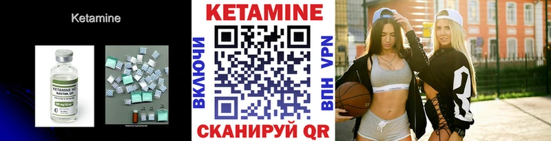 КЕТАМИН VHQ  Зерноград 