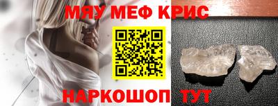 мескалин Кунгур