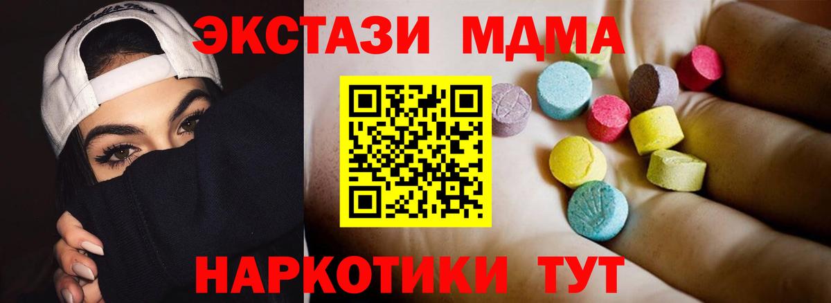 Зерноград  MDMA crystal  MDMA кристаллы  Вход с VPN 
