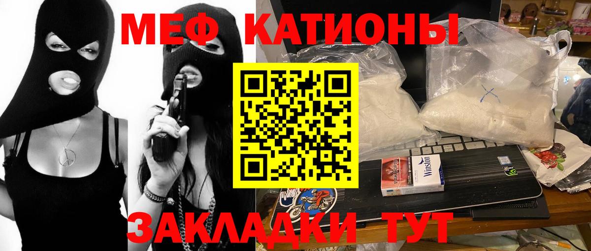 Меф мяу мяу кристаллы Зерноград