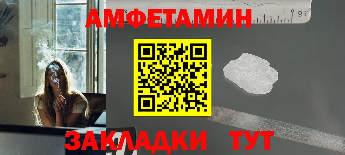 МЕТАМФЕТАМИН винт  МЕТАМФЕТАМИН винт  Вход с VPN  Зерноград 