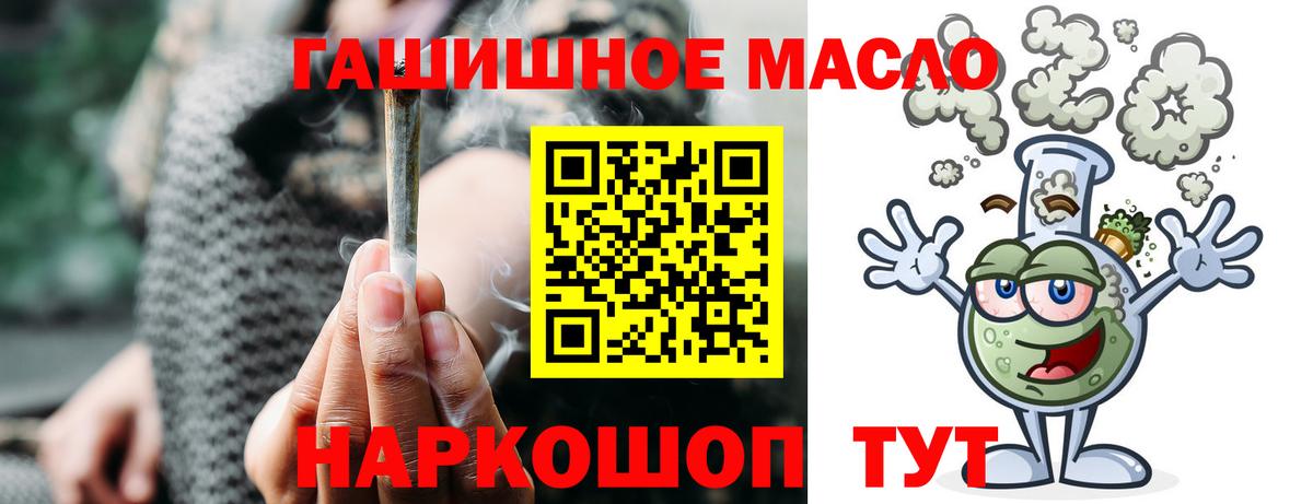 Дистиллят ТГК концентрат  Вход с VPN  Зерноград 